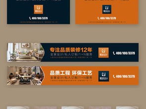 夏季裝修促銷海報(bào)設(shè)計(jì)素材，助力品牌營銷升級(jí)