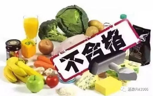 進口大牌亦存隱患，沙糖桔成重災區——9批次食品抽查不合格敲響安全警鐘