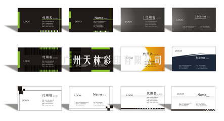 專業(yè)名片設計與印刷服務 廣州市白云區(qū)同和群信圖文制作工作室詳解